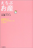 「自分の仕事をつくる」