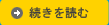 仕事の学校とは